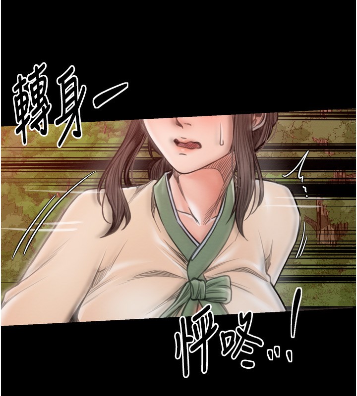《最強家丁》漫画 第35話-淪為玩物的妍漪