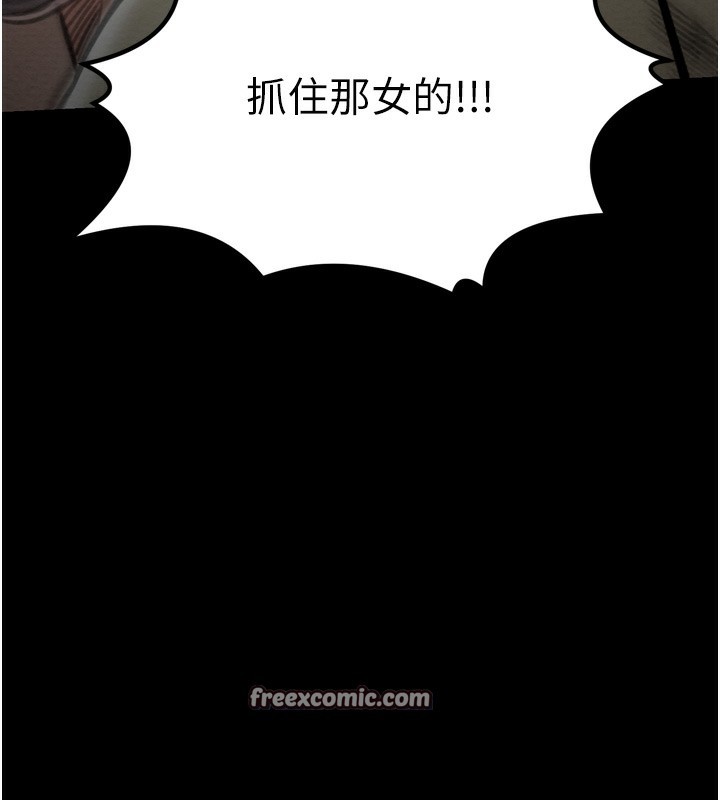 《最強家丁》漫画 第35話-淪為玩物的妍漪