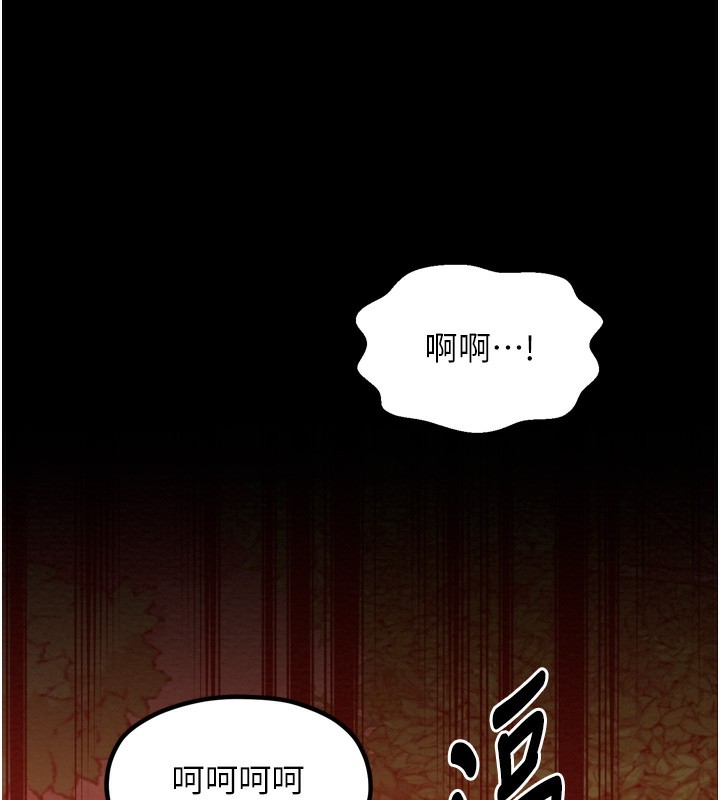 《最強家丁》漫画 第35話-淪為玩物的妍漪