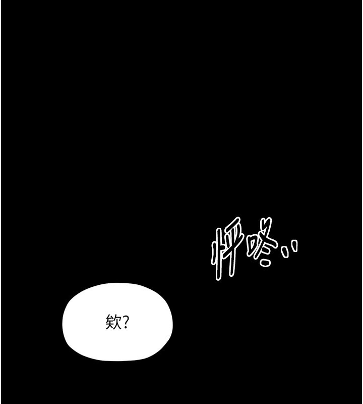 《最強家丁》漫画 第35話-淪為玩物的妍漪