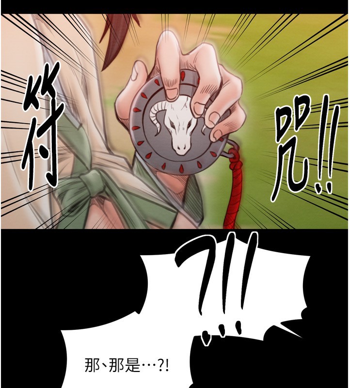 《最強家丁》漫画 第35話-淪為玩物的妍漪