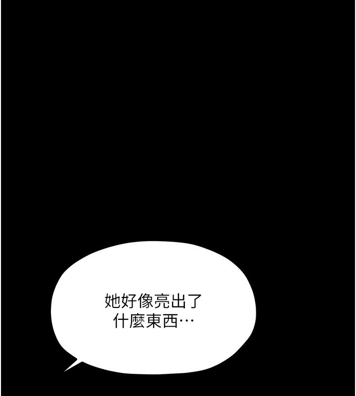 《最強家丁》漫画 第35話-淪為玩物的妍漪