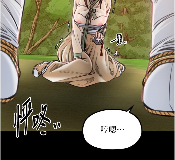 《最強家丁》漫画 第35話-淪為玩物的妍漪