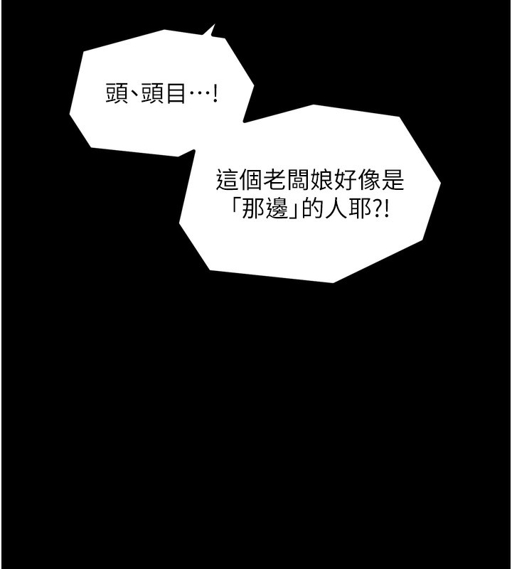 《最強家丁》漫画 第35話-淪為玩物的妍漪