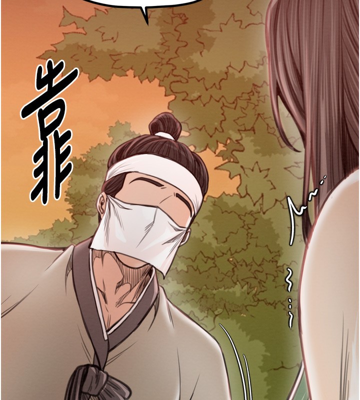 《最強家丁》漫画 第35話-淪為玩物的妍漪