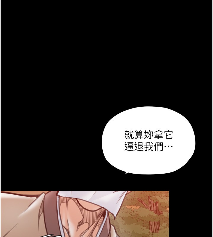 《最強家丁》漫画 第35話-淪為玩物的妍漪