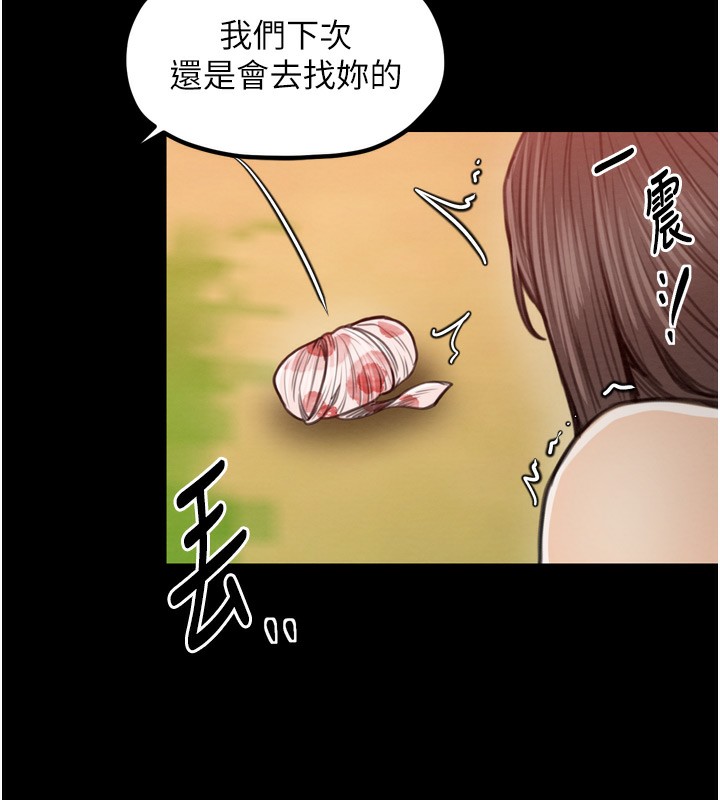 《最強家丁》漫画 第35話-淪為玩物的妍漪