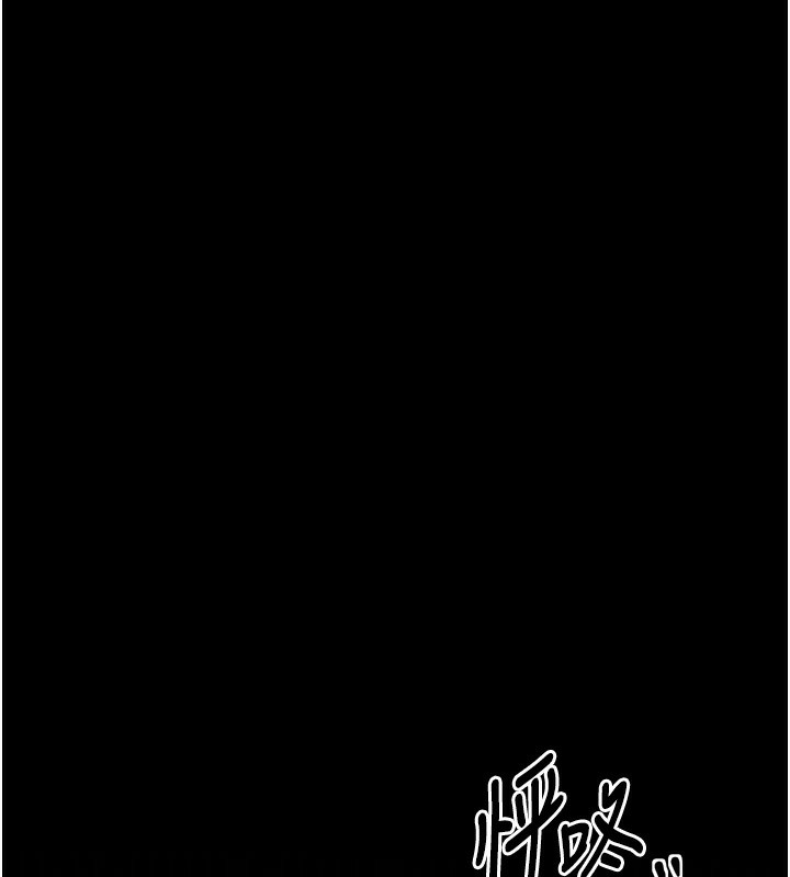 《最強家丁》漫画 第35話-淪為玩物的妍漪