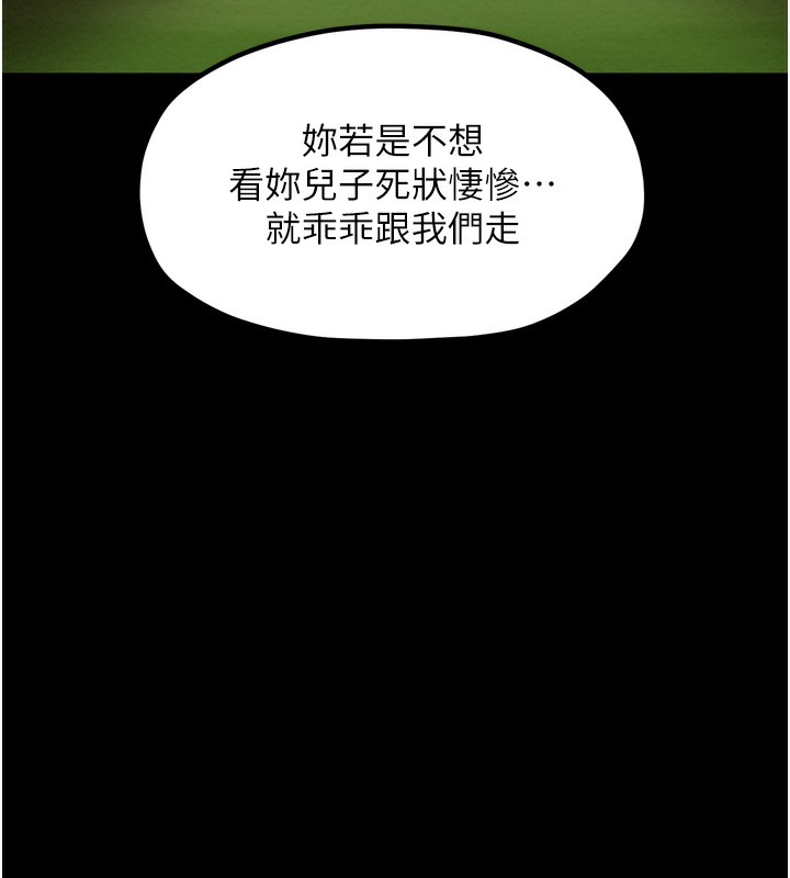 《最強家丁》漫画 第35話-淪為玩物的妍漪