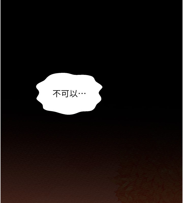 《最強家丁》漫画 第35話-淪為玩物的妍漪