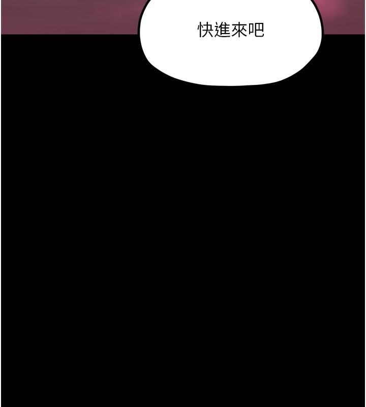 《最強家丁》漫画 第35話-淪為玩物的妍漪