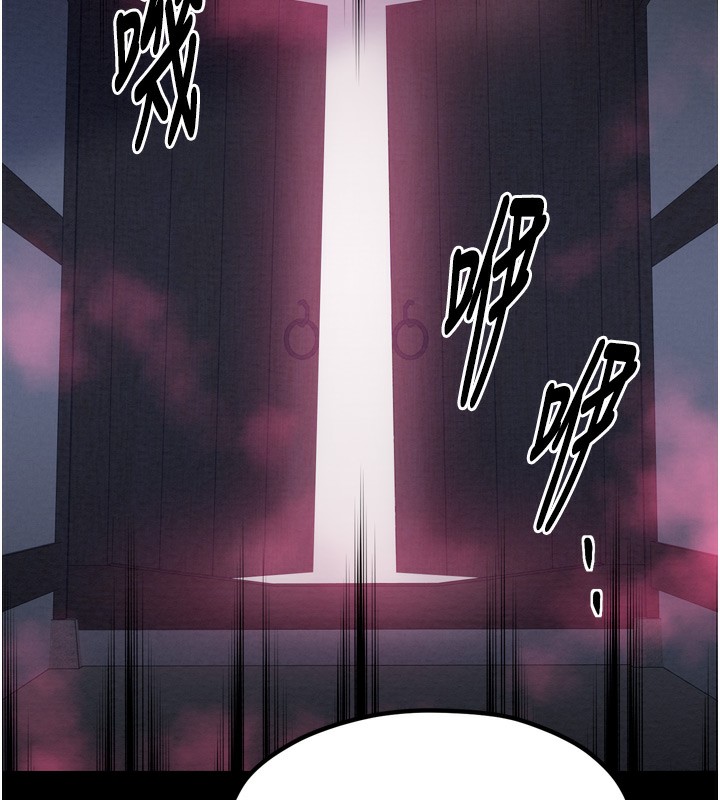 《最強家丁》漫画 第35話-淪為玩物的妍漪