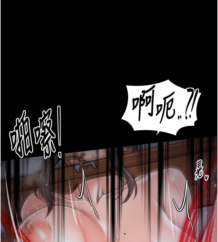 《最強家丁》漫画 第35話-淪為玩物的妍漪