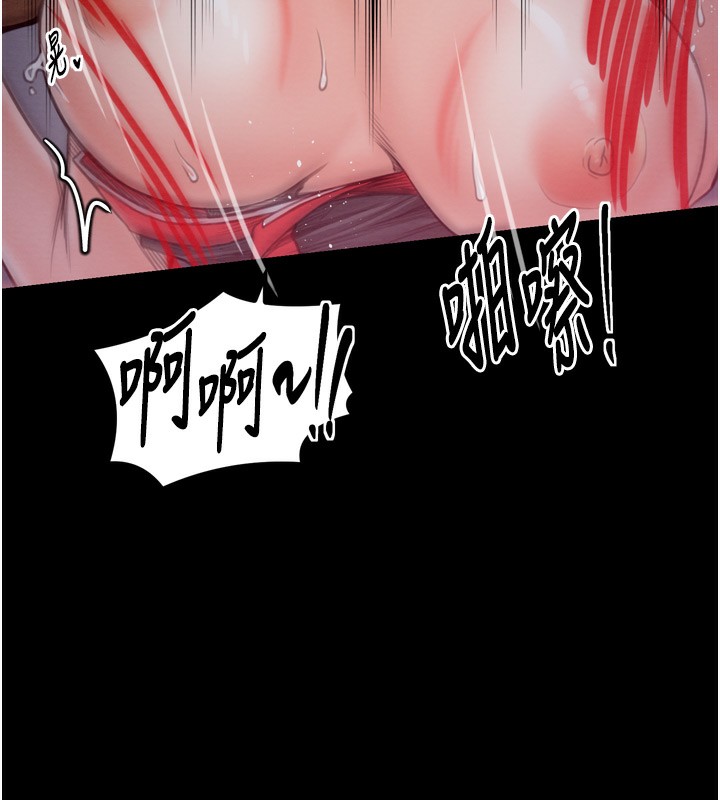 《最強家丁》漫画 第35話-淪為玩物的妍漪