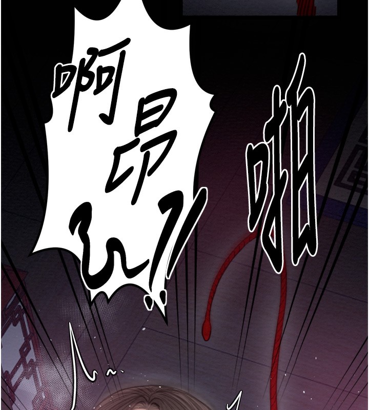 《最強家丁》漫画 第35話-淪為玩物的妍漪