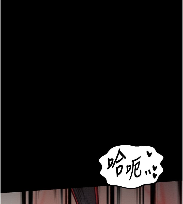 《最強家丁》漫画 第35話-淪為玩物的妍漪