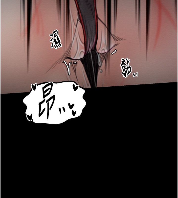 《最強家丁》漫画 第35話-淪為玩物的妍漪