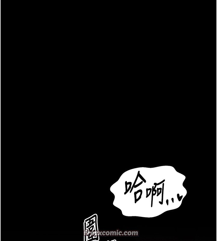 《最強家丁》漫画 第35話-淪為玩物的妍漪