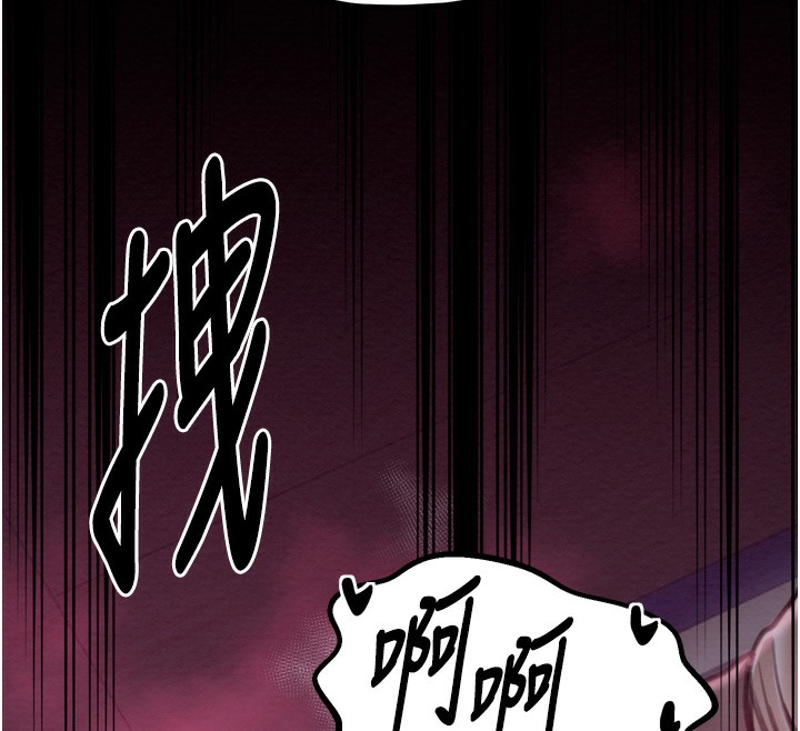 《最強家丁》漫画 第35話-淪為玩物的妍漪