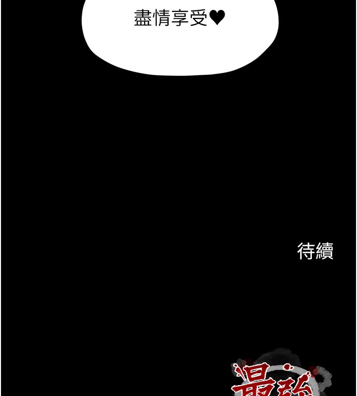 《最強家丁》漫画 第35話-淪為玩物的妍漪