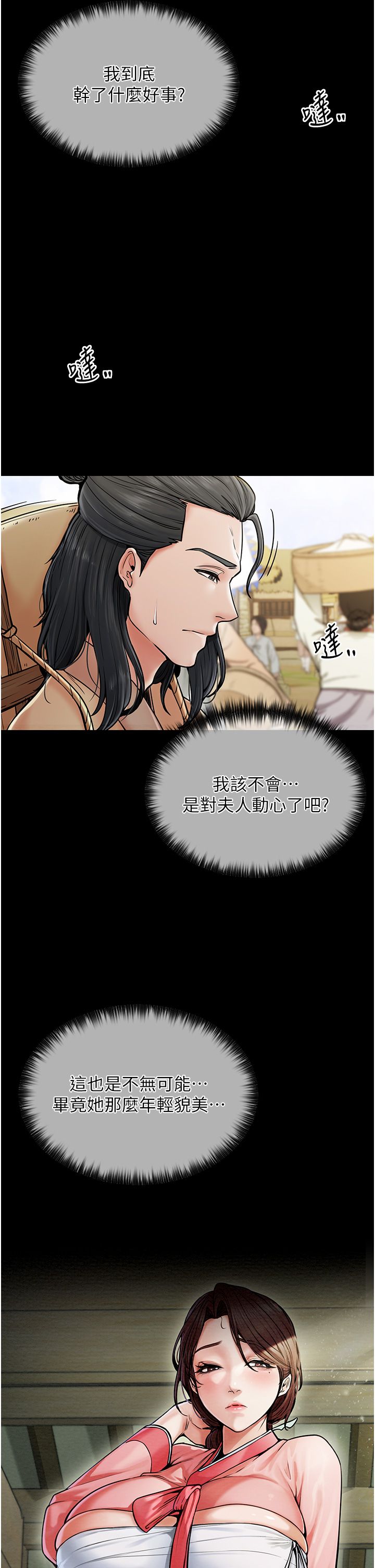 《最強家丁》漫画 第4話-市井癡漢登門討債