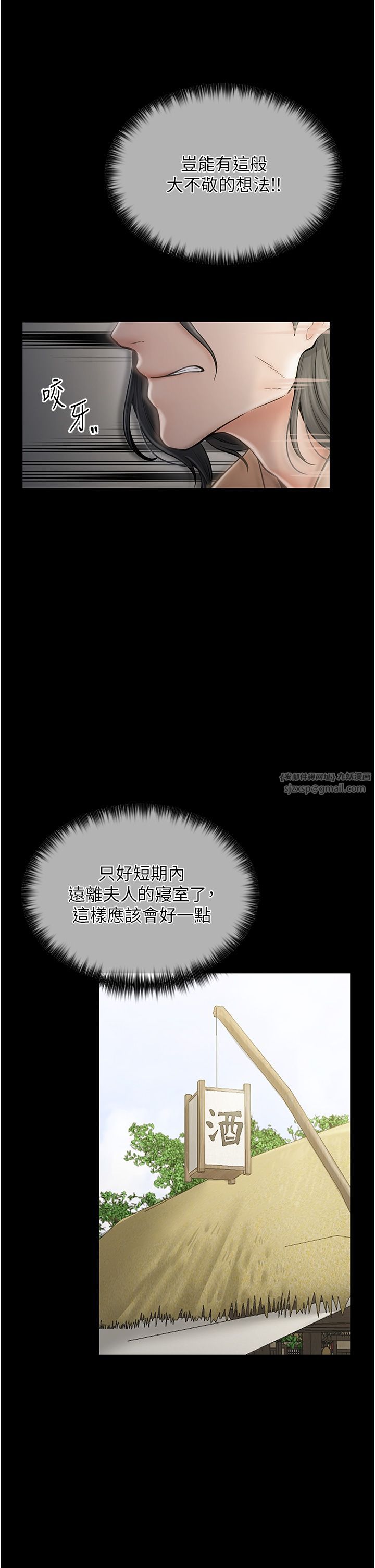 《最強家丁》漫画 第4話-市井癡漢登門討債