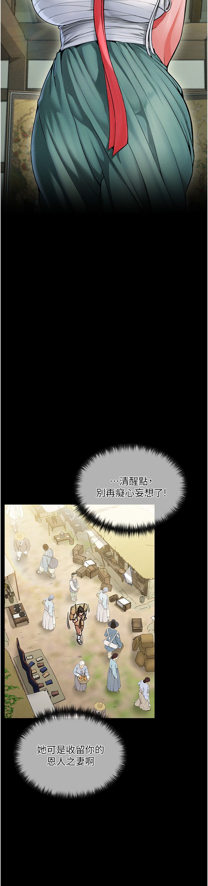 《最強家丁》漫画 第4話-市井癡漢登門討債