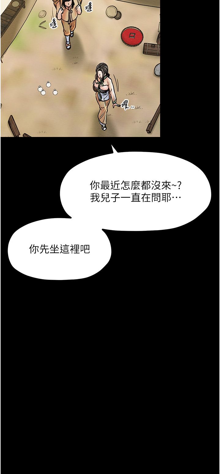 《最強家丁》漫画 第4話-市井癡漢登門討債