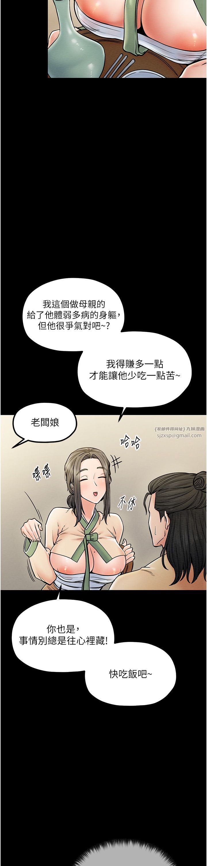 《最強家丁》漫画 第4話-市井癡漢登門討債