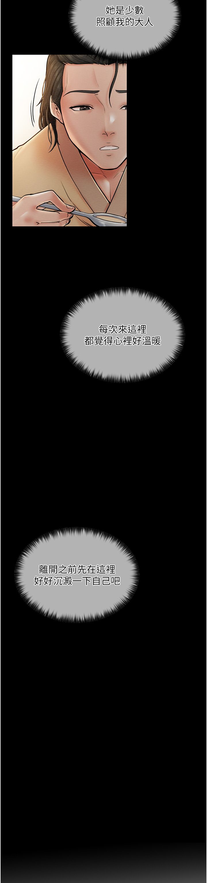 《最強家丁》漫画 第4話-市井癡漢登門討債