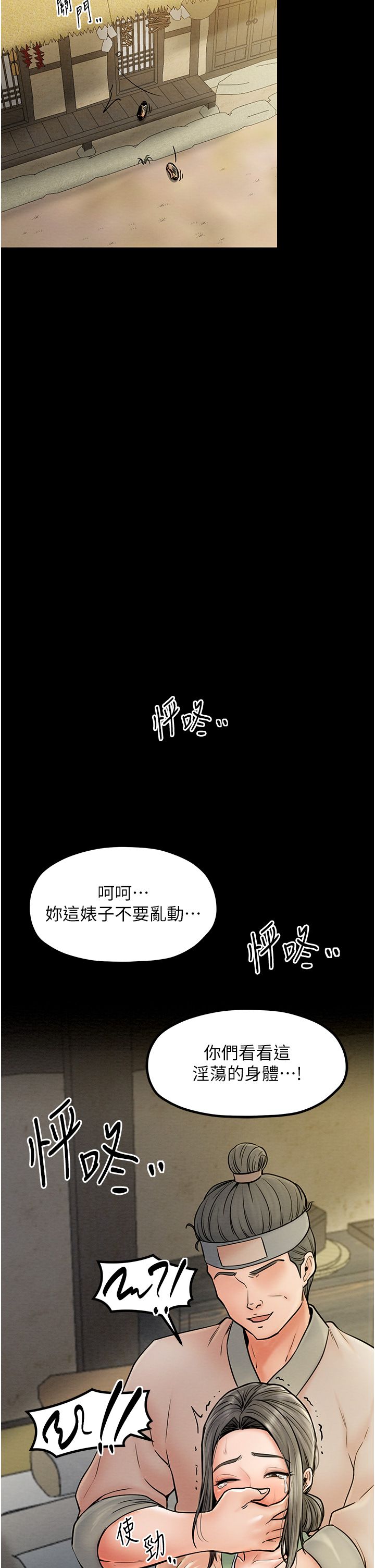 《最強家丁》漫画 第4話-市井癡漢登門討債