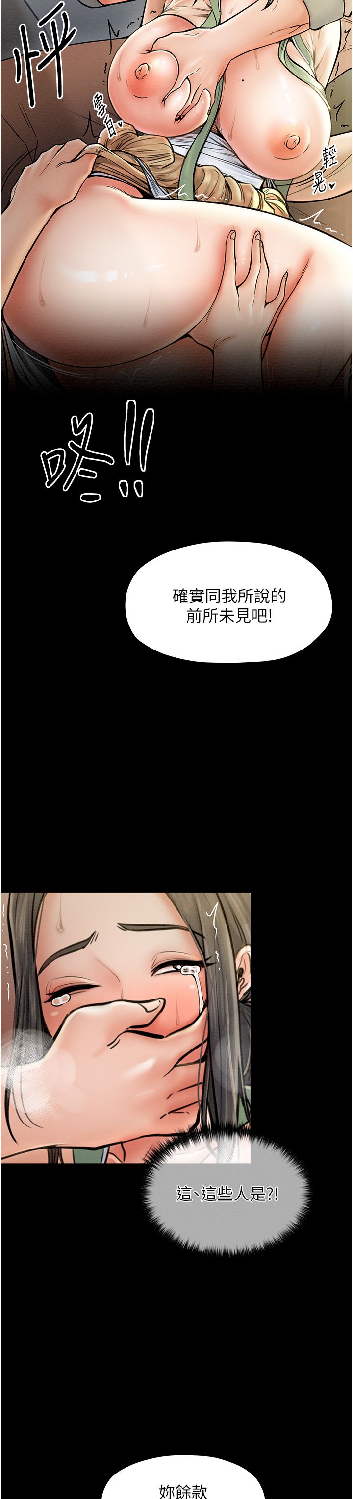 《最強家丁》漫画 第4話-市井癡漢登門討債