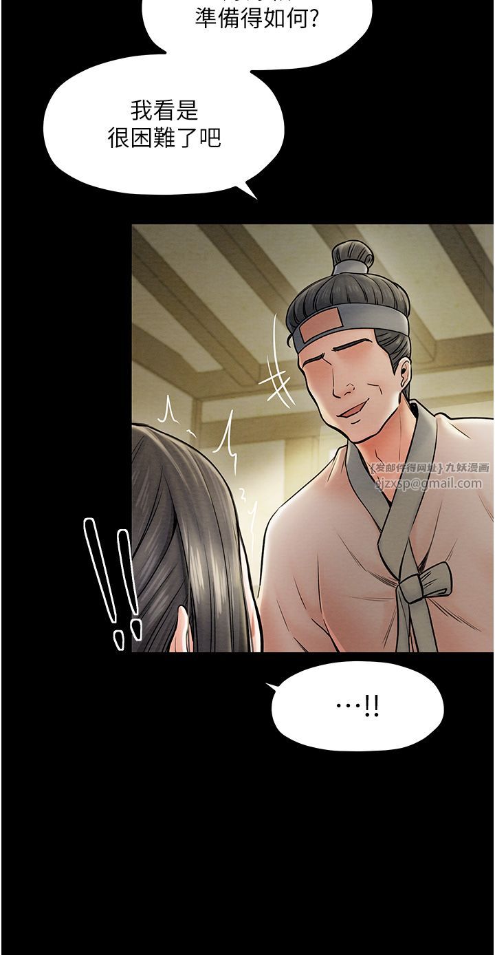 《最強家丁》漫画 第4話-市井癡漢登門討債