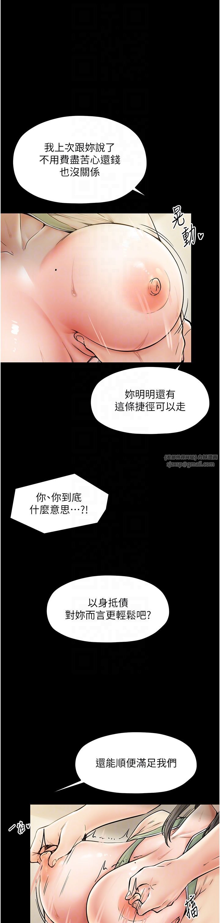 《最強家丁》漫画 第4話-市井癡漢登門討債