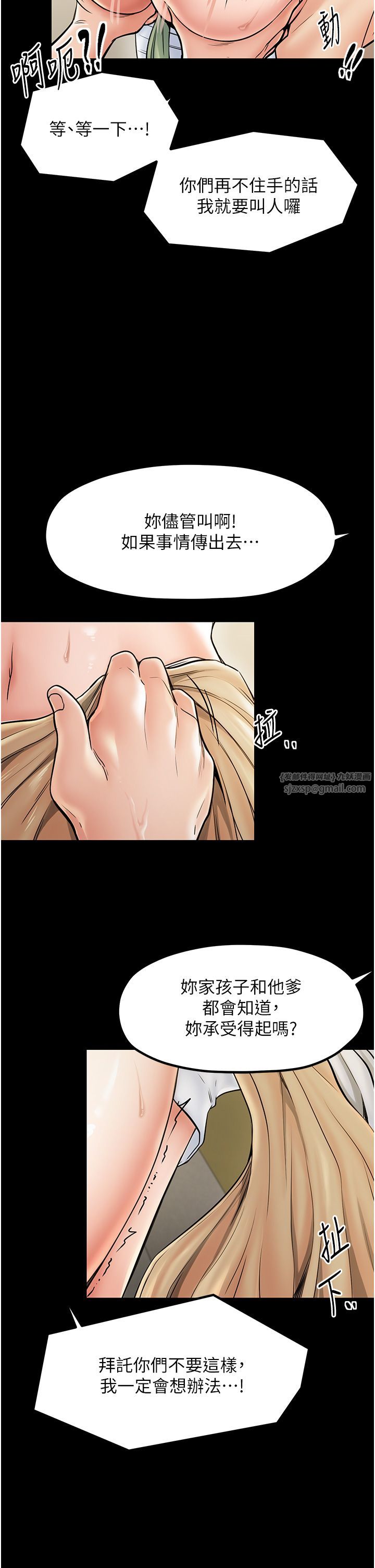 《最強家丁》漫画 第4話-市井癡漢登門討債