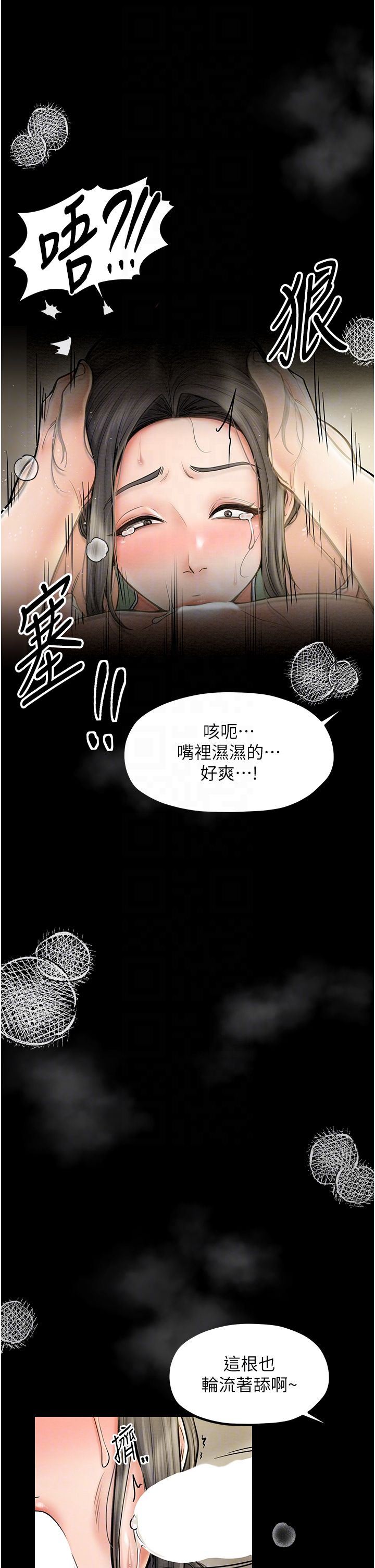 《最強家丁》漫画 第4話-市井癡漢登門討債