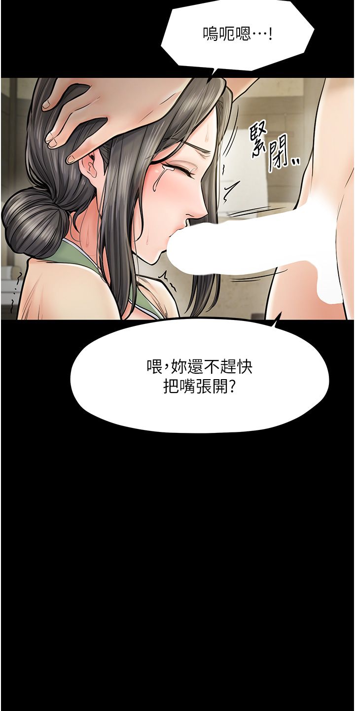 《最強家丁》漫画 第4話-市井癡漢登門討債
