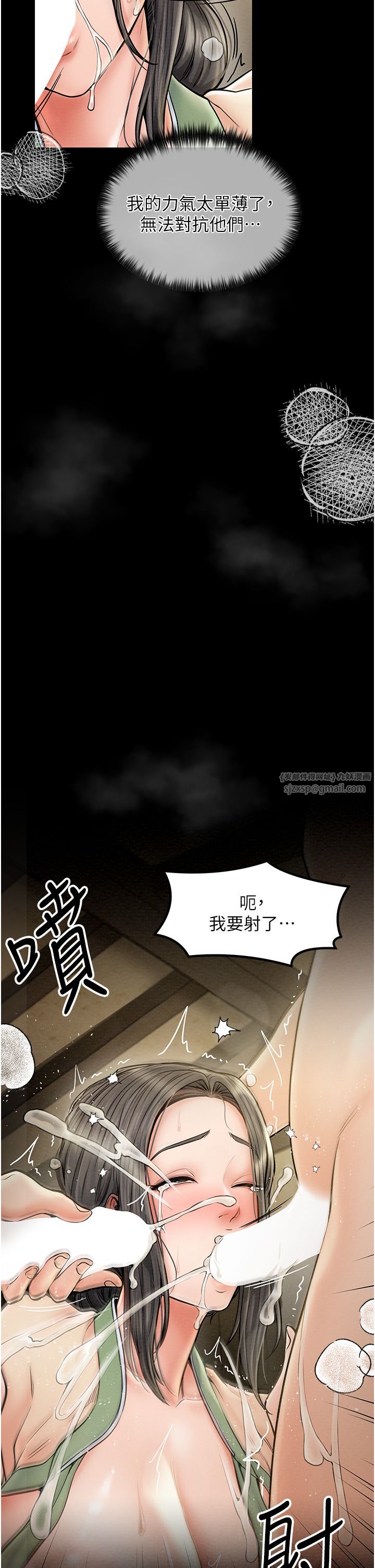《最強家丁》漫画 第4話-市井癡漢登門討債