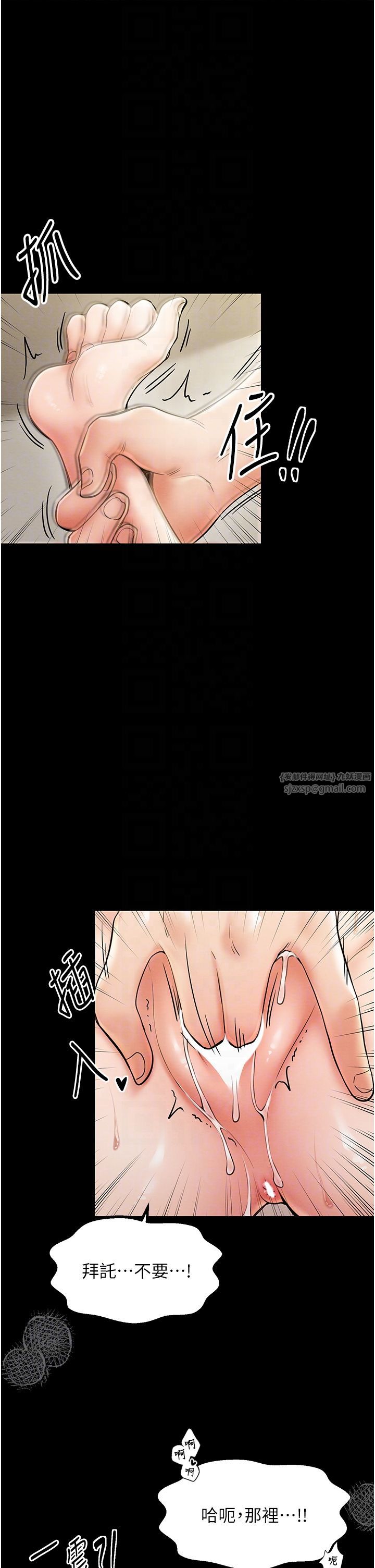 《最強家丁》漫画 第4話-市井癡漢登門討債