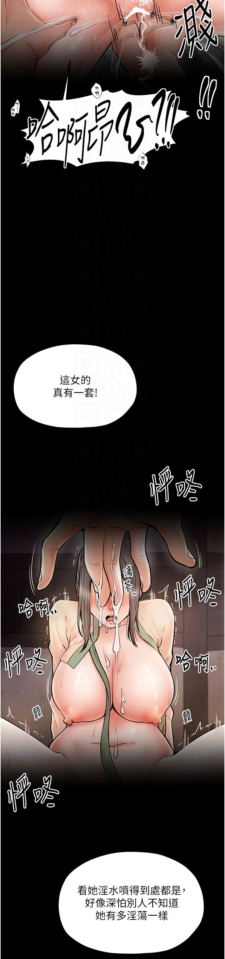 《最強家丁》漫画 第4話-市井癡漢登門討債