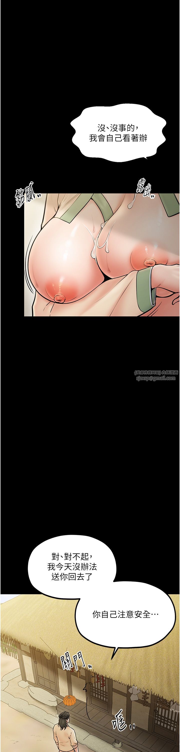 《最強家丁》漫画 第4話-市井癡漢登門討債