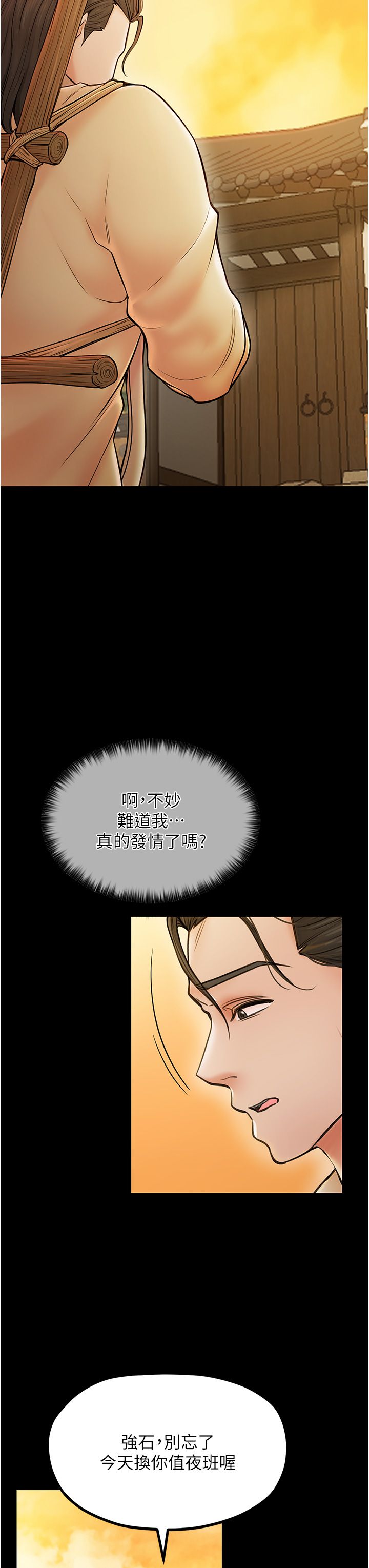 《最強家丁》漫画 第4話-市井癡漢登門討債