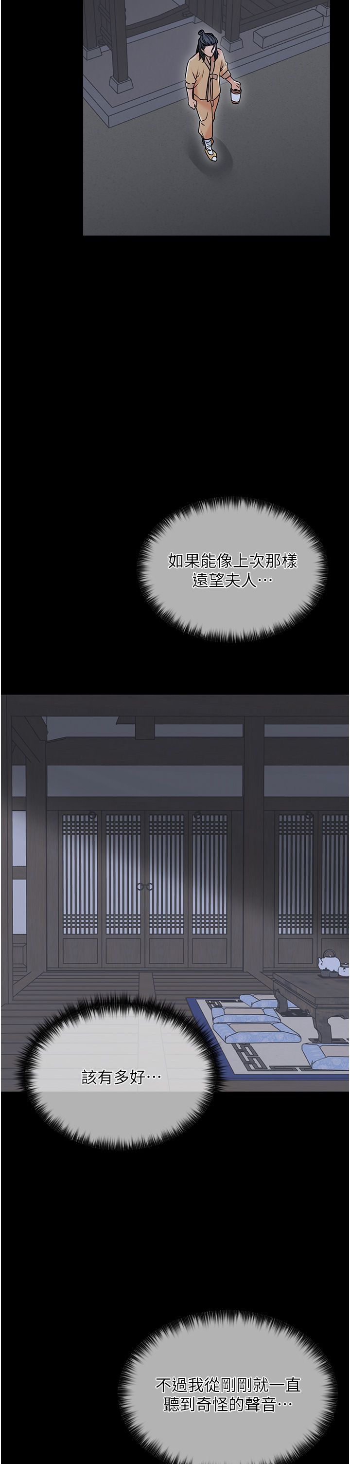 《最強家丁》漫画 第4話-市井癡漢登門討債