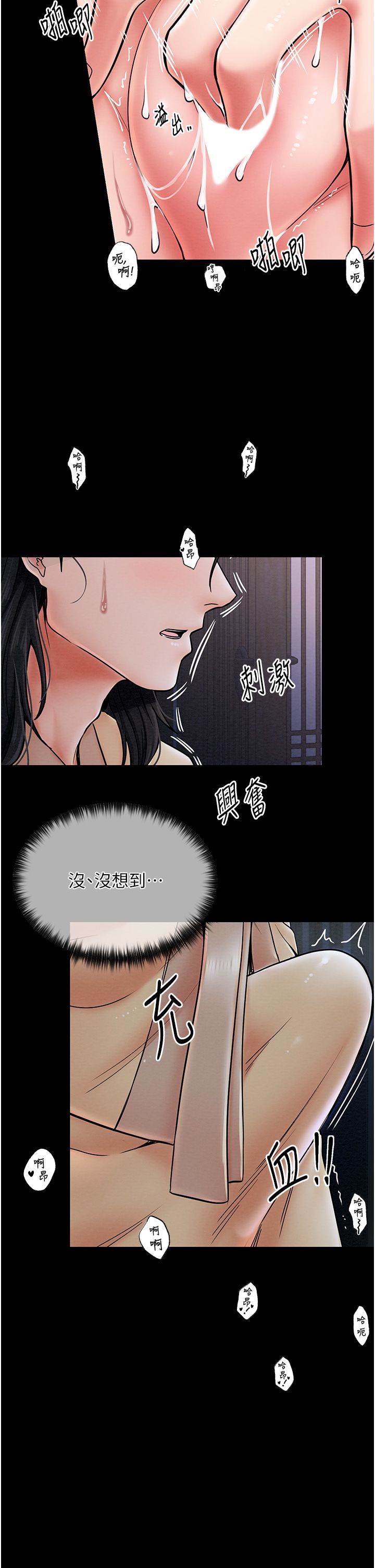 《最強家丁》漫画 第4話-市井癡漢登門討債