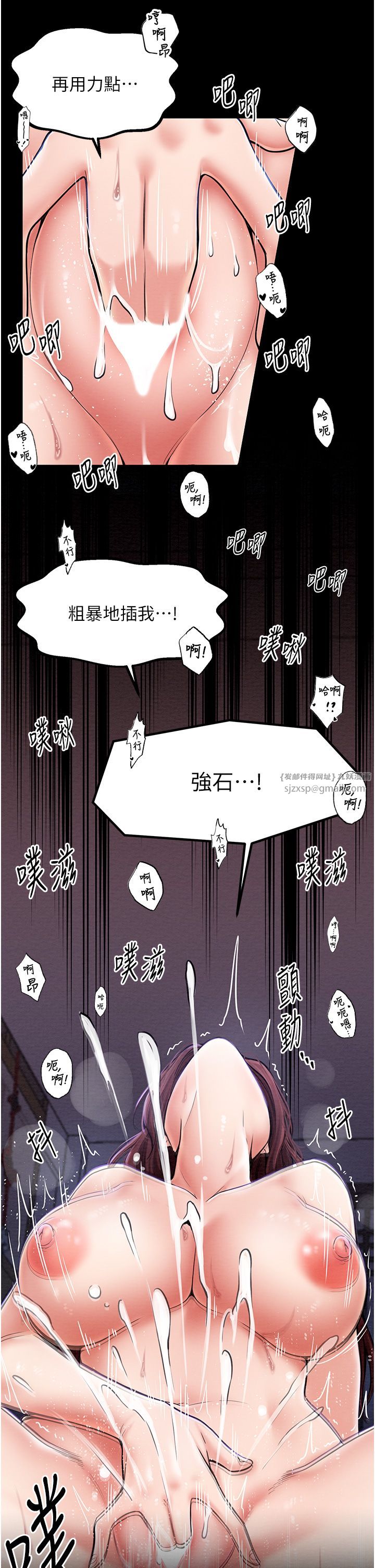 《最強家丁》漫画 第4話-市井癡漢登門討債