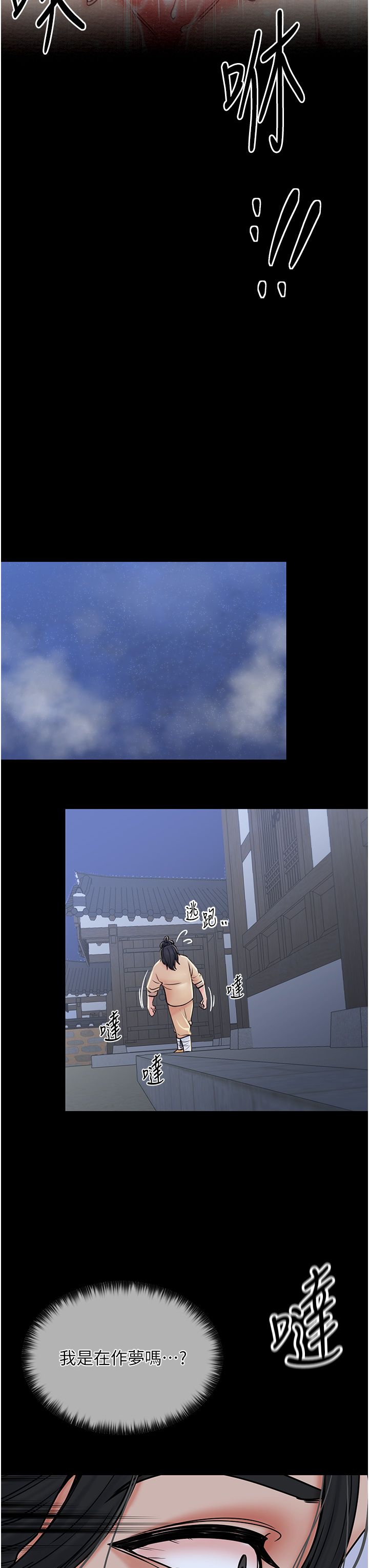 《最強家丁》漫画 第4話-市井癡漢登門討債