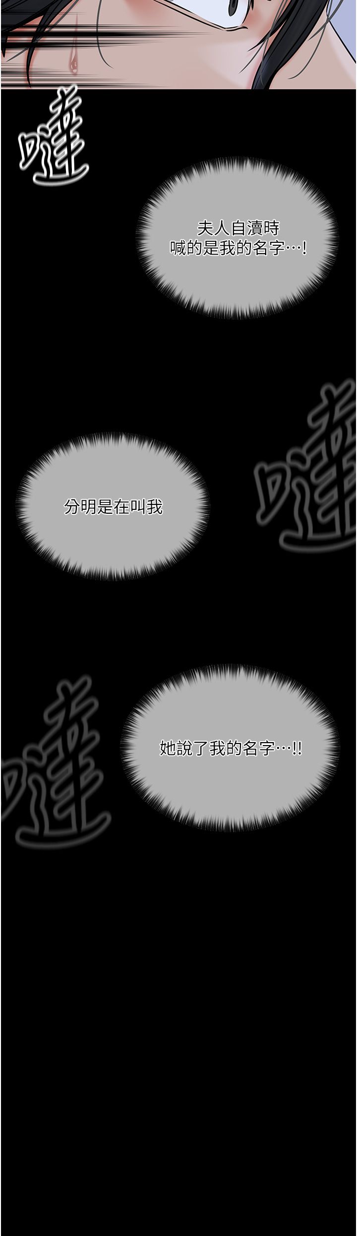 《最強家丁》漫画 第4話-市井癡漢登門討債