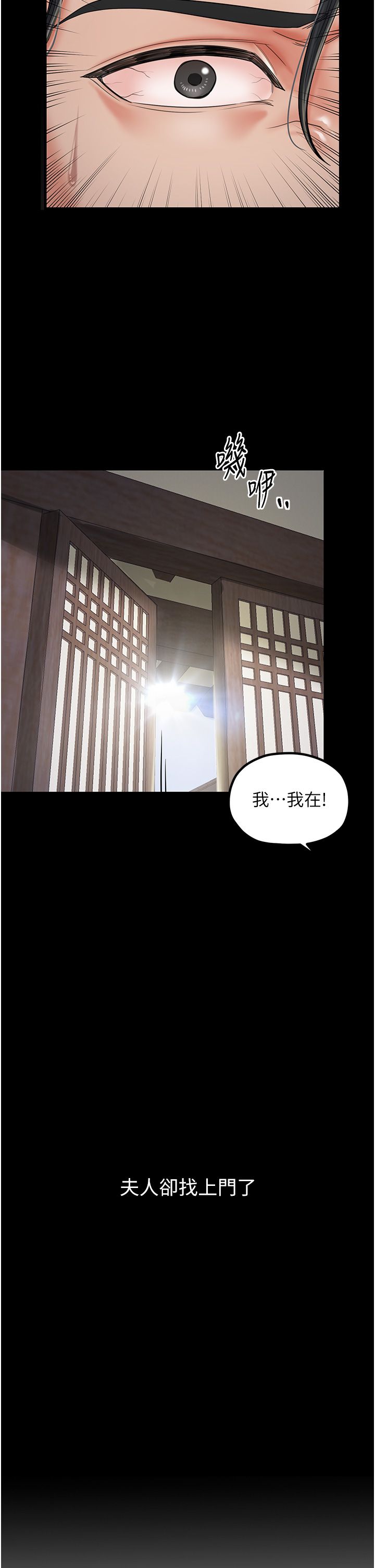 《最強家丁》漫画 第4話-市井癡漢登門討債