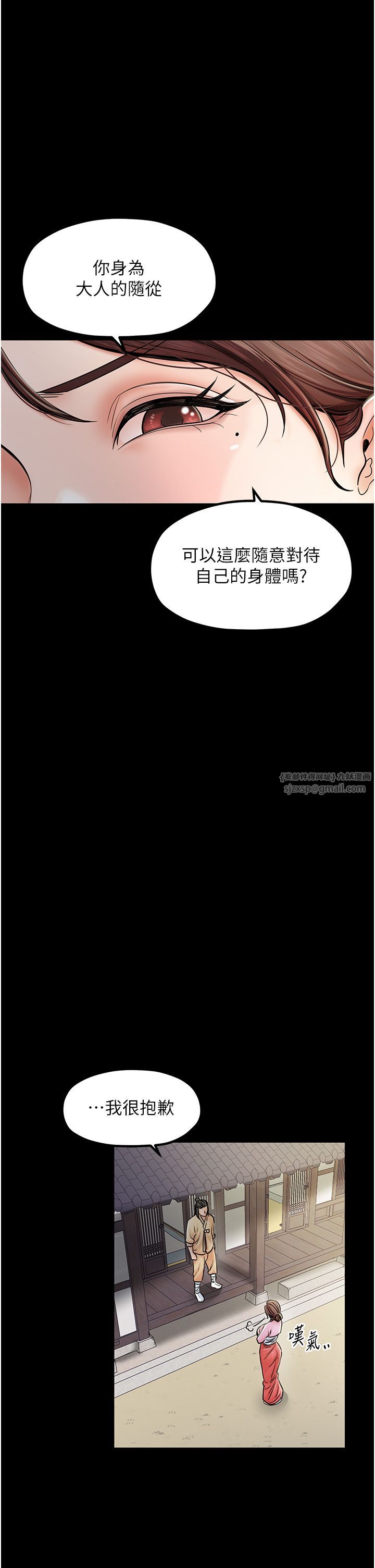 《最強家丁》漫画 第4話-市井癡漢登門討債