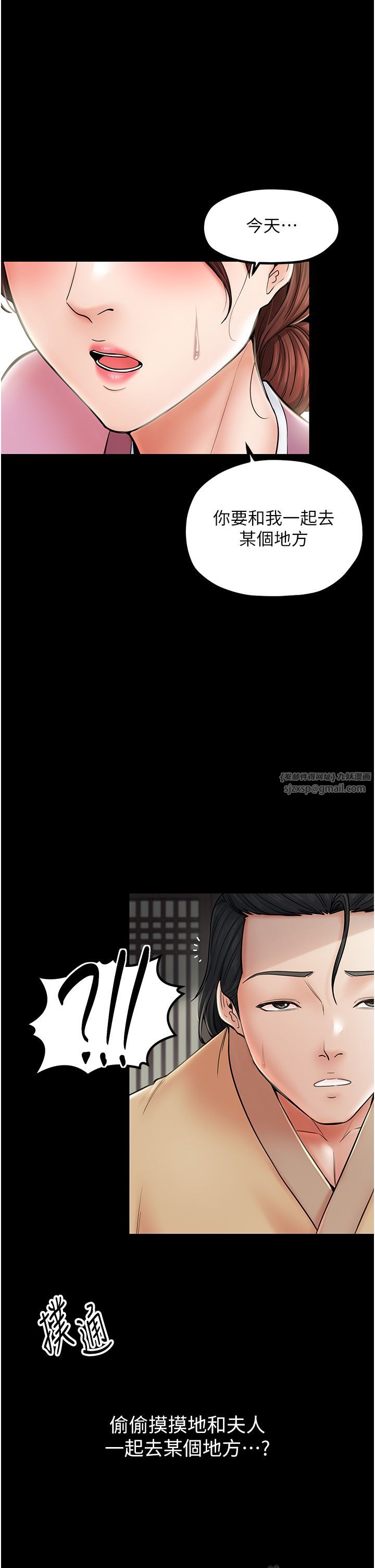 《最強家丁》漫画 第4話-市井癡漢登門討債